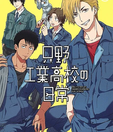 Daily Life at Tadano Technical High School
