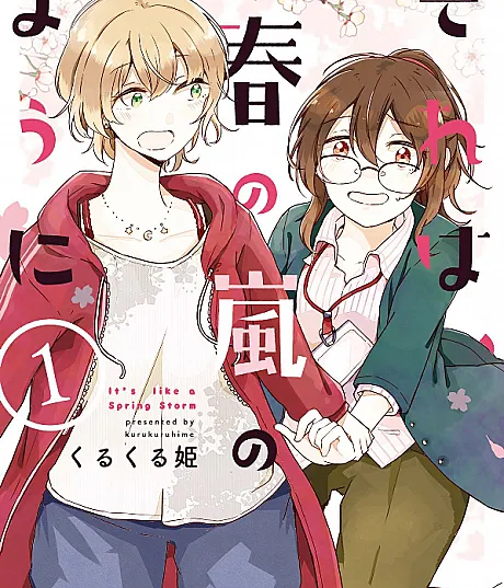 Sore wa, Haru no Arashi no Youni