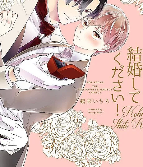 Will You Marry Me?