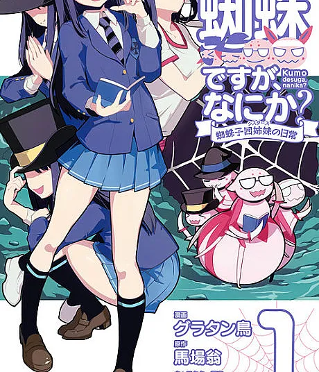 So I'm a Spider, So What? The Daily Lives of the Kumoko Sisters