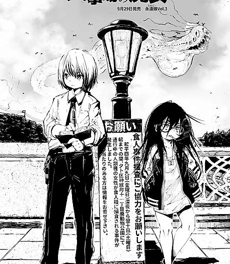 Kajiba no Majo