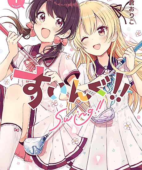 Swing!!