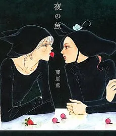 Yoru no Sakana