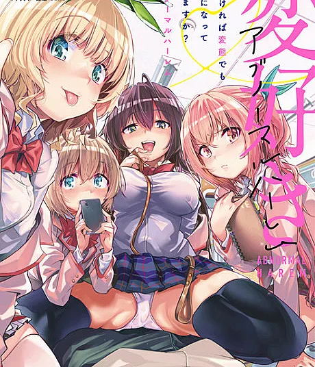 Kawaiikereba Hentai demo Suki ni Natte Kuremasu ka? Abnormal Harem