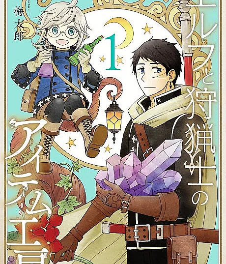The Elf and the Hunter's Item Atelier