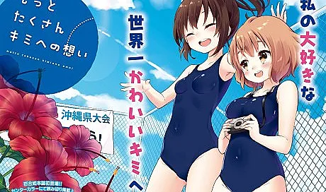 Cover image for Motto Takusan Kimi e no Omoi (Cada Vez Mais Pensamentos Sobre Você; Всё больше мыслей о тебе; Ngày Càng Nhiều Suy Nghĩ Về Em; Semakin Banyak Perasaanku Padamu; Más y más pensamientos hacia ti; もっとたくさんキミへの想い; I Think About You All The Time)
