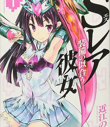S Rare Soubi no Niau Kanojo