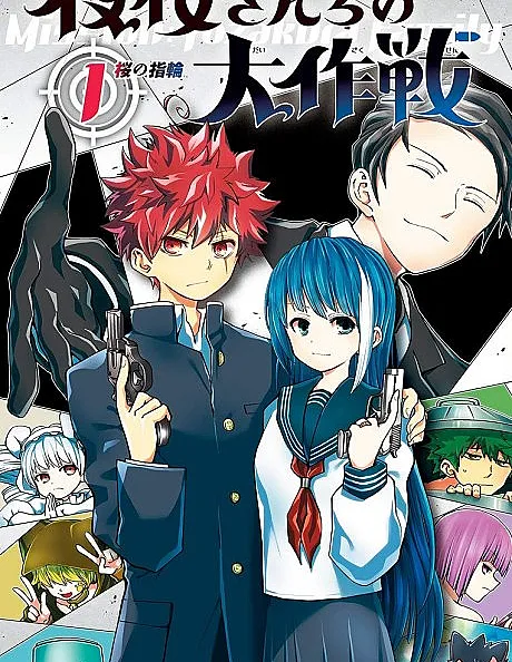 Cover image for Mission: Yozakura Family (Yozakura-san Chi no Daisakusen; 夜桜さんちの大作?; Missão: Família Yozakura; Misión: Familia Yozakura; ปฏิบัติการลับบ้านโยซากุระ; La misión de la familia Yozakura; Миссия семьи Ёдзакура; Nhiệm vụ tối thượng nhà Yozakura; 夜櫻家大作戰; 요자쿠라 일가의 대작전)