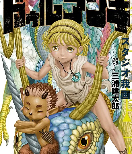 Cover image for Du-ran-ki (Дуранки; Duranki; ドゥルアンキ)