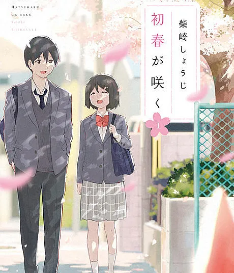 Hatsuharu ga Saku