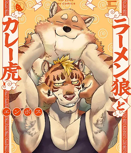 Ramen Wolf and Curry Tiger