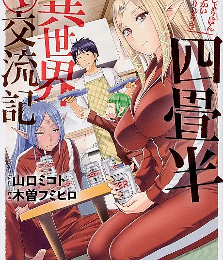 Yojouhan Isekai Kouryuuki