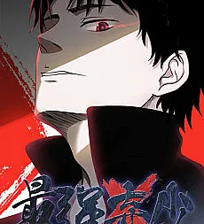 Strongest Abandoned Son