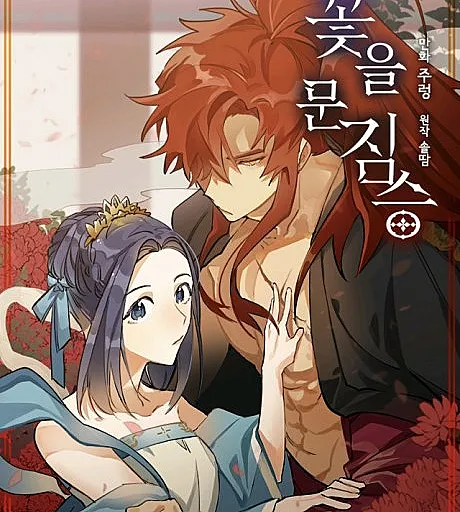 Flower and the Beast