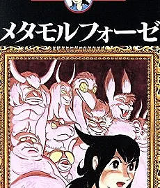 Metamorphose