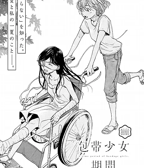 Houtai Shoujo Kikan