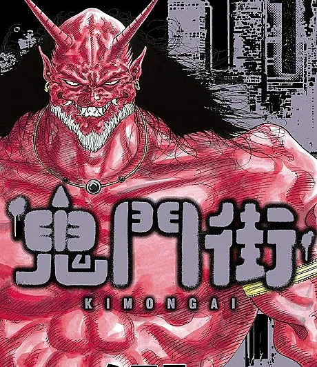 KIMONGAI -City of Demons