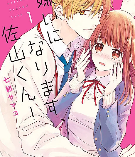 Kirai ni Narimasu, Sayama-kun!
