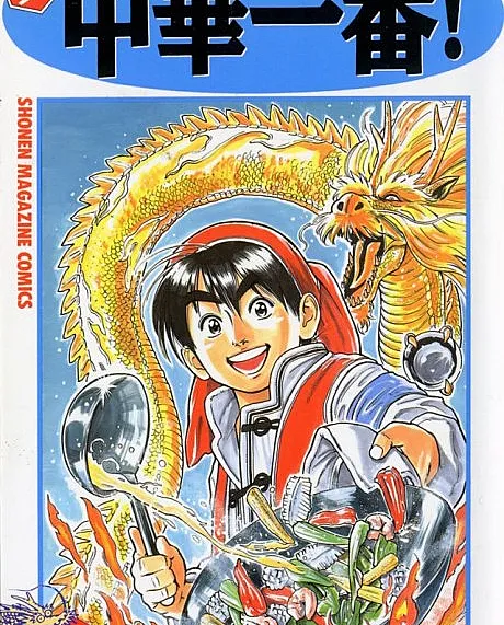 Shin Chuuka Ichiban!