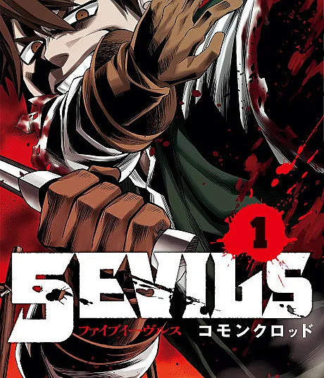 5 Evils