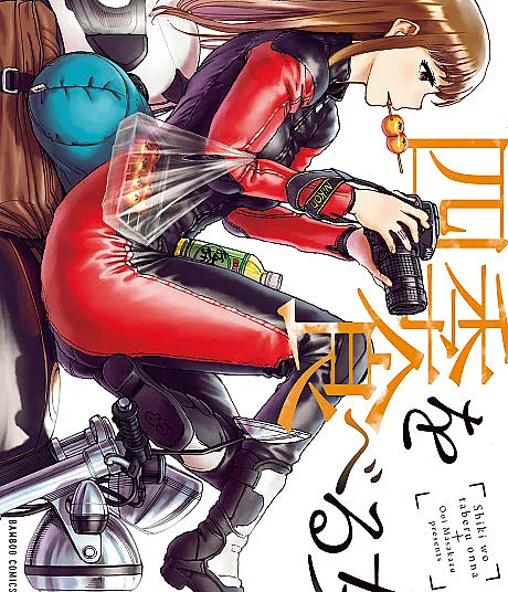Shiki wo Taberu Onna