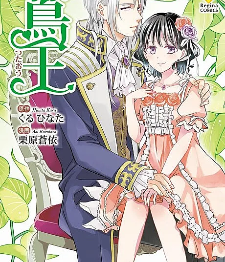Tsutaou