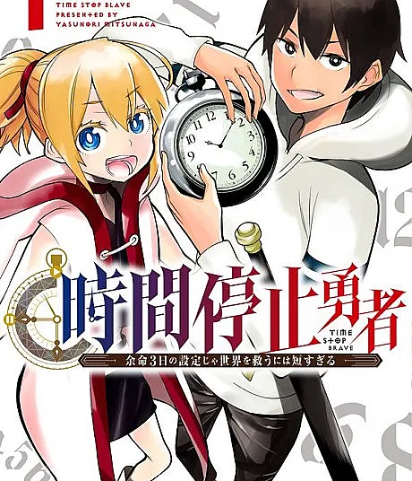 Time Stop Hero