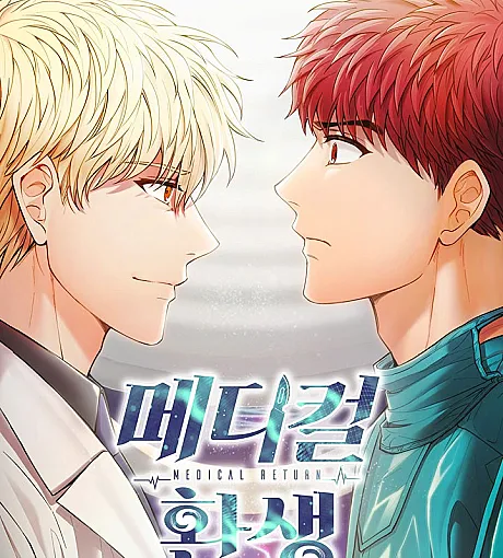 Medical Hwansaeng