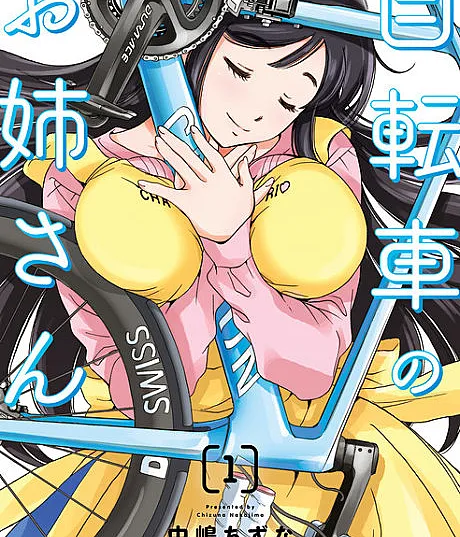 Jitensha no Onee-san