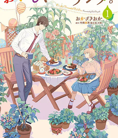 Oishii Verandah.