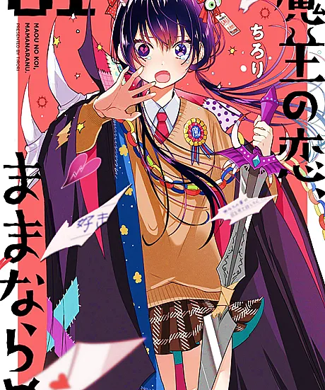 Maou no Koi, Mama Naranu.