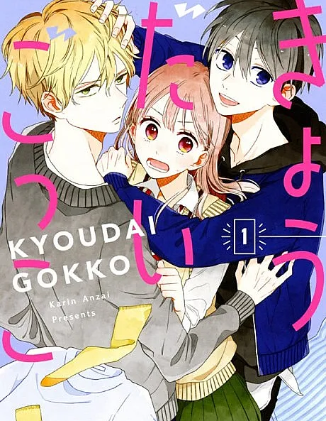 Kyoudai Gokko
