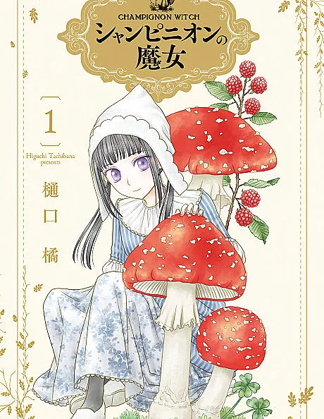 Champignon Witch