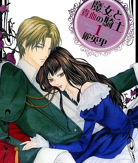 Majo to Kiketsu no Kishi