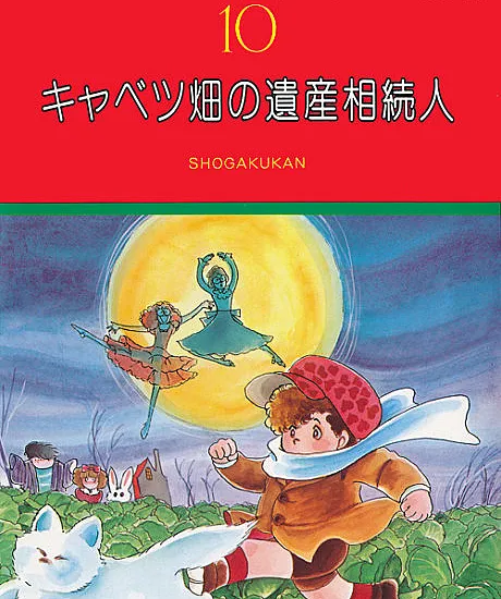 Cabagge Hata no Isansouzokunin