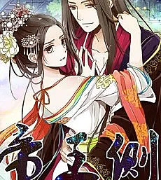 Next to the Prince