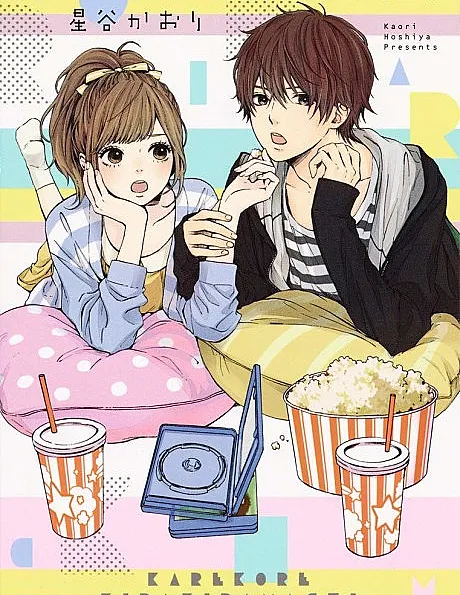 Karekore Kirakira Machi