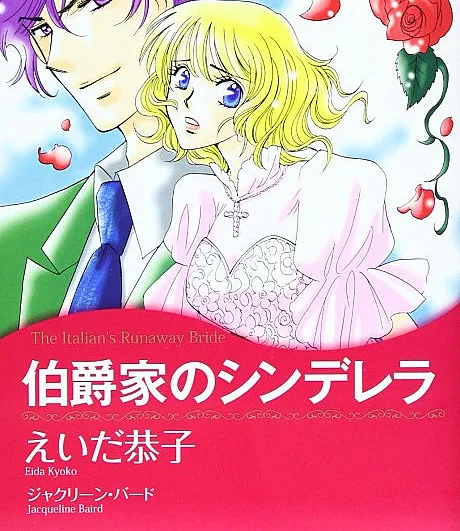 The Italian's Runaway Bride