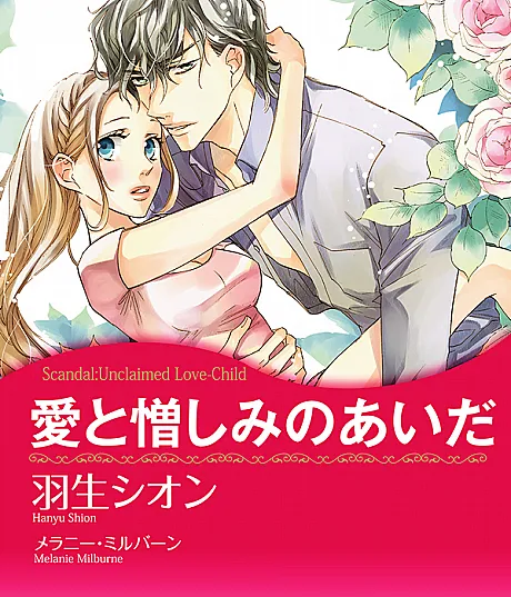 Scandal: Unclaimed Love-child