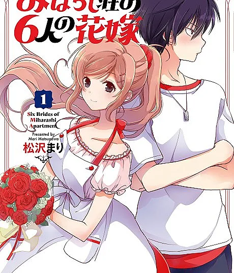 Miharashi-sou no 6-nin no Hanayome