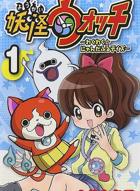 Youkai Watch: Wakuwaku Nyanderful Days