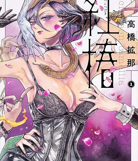 Benitsubaki