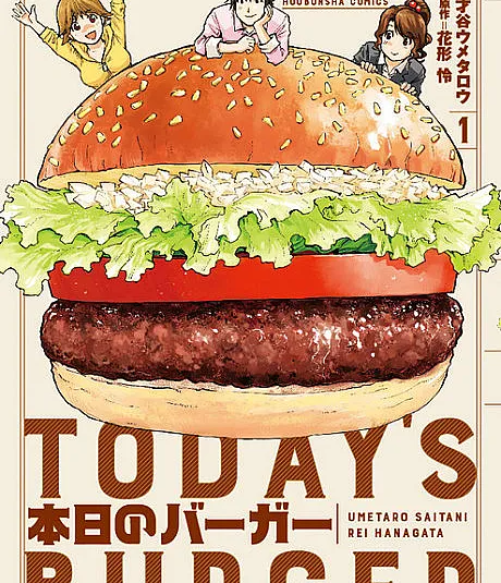 Honjitsu no Burger