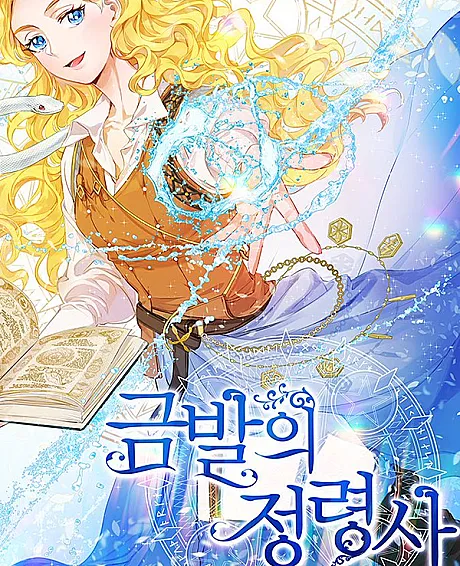 The Golden-Haired Summoner