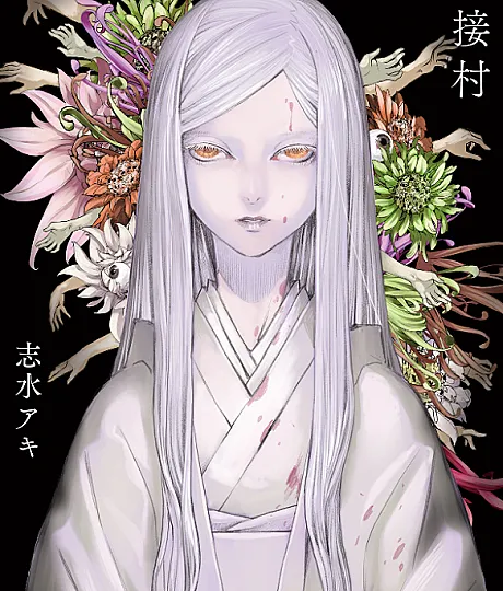 Hinatsugimura