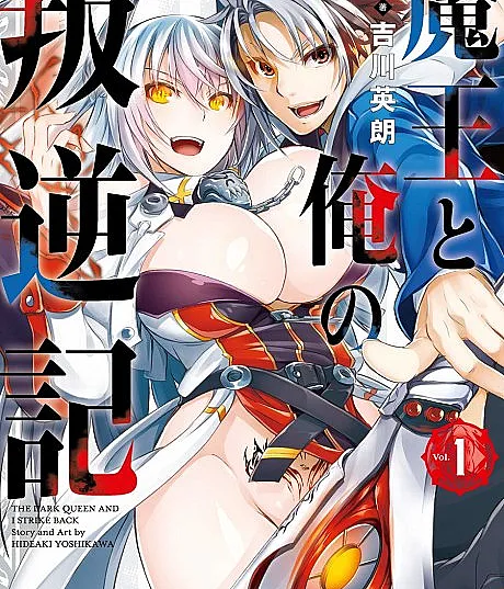 Maou to Ore no Hangyakuki