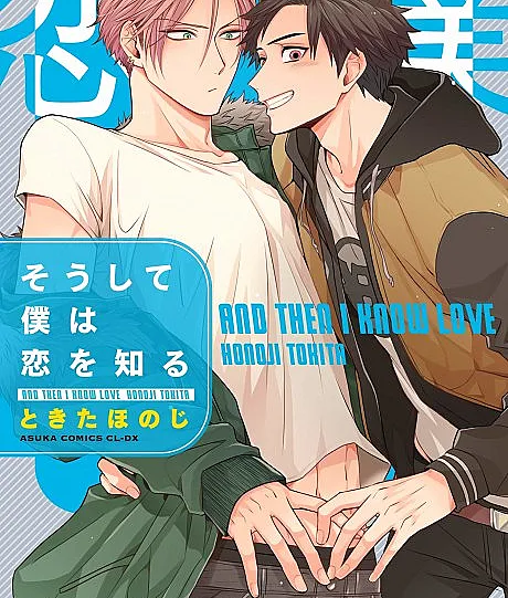 Soushite Boku wa Koi wo Shiru