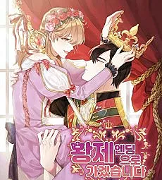 I Choose the Emperor Ending