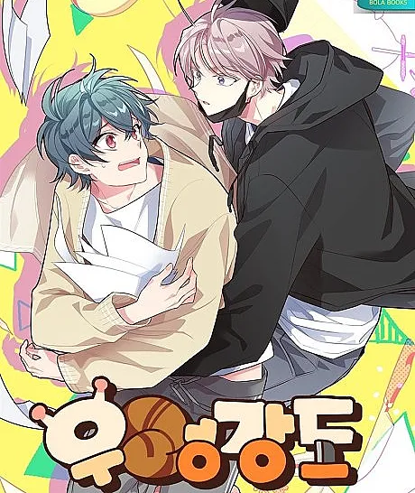 Robber X Lover