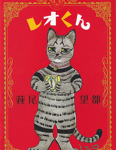 Lil' Leo